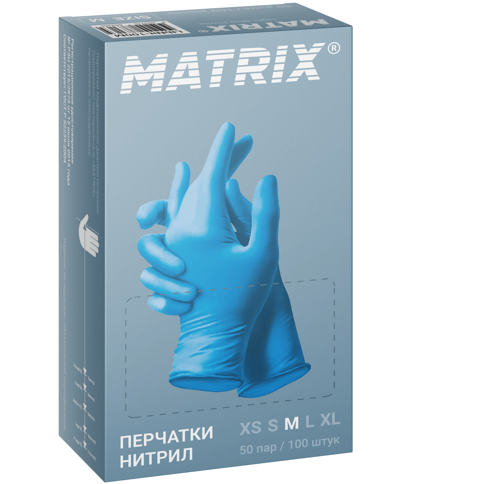 картинка Перчатки Matrix Light Blue Nitrile (50 пар) от магазина Одежда+